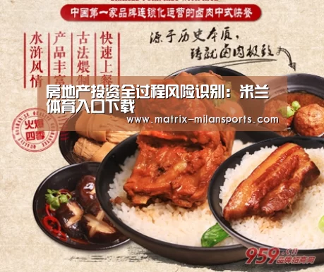 米兰体育入口下载