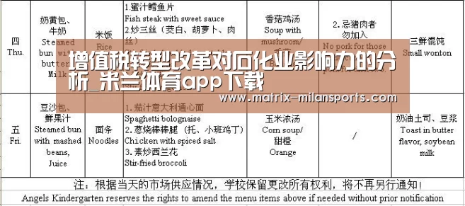 米兰app下载