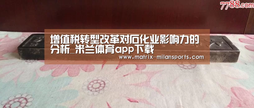 米兰体育app下载